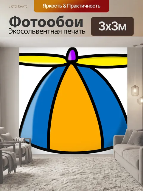Фотообои Шапка
