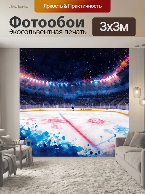 Фотообои промт: "ночное хоккейное соревнование
