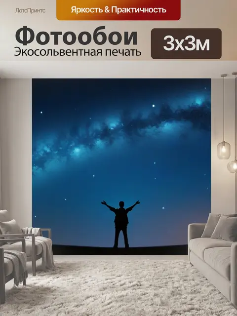 Фотообои ангел, указывающий на звёзды, словно рассказывая о любви