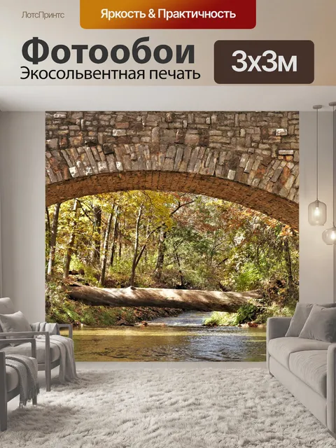 Фотообои Каменный мост и упавшее дерево осенью