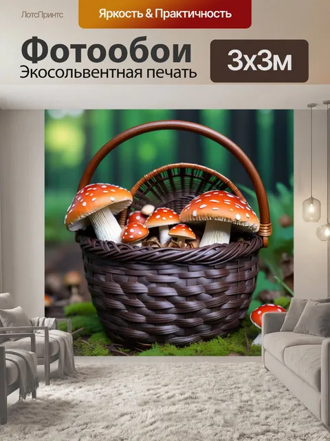 Фотообои ежик в очках с корзиной грибов