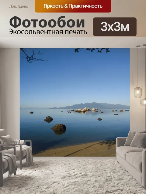 Фотообои Камни