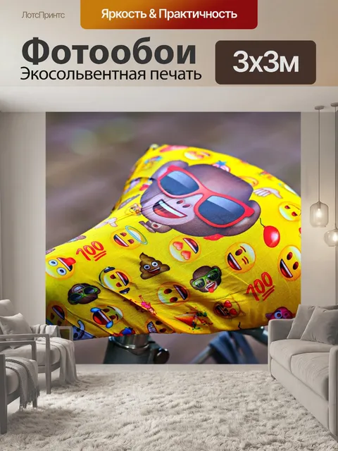 Фотообои Седло велосипеда
