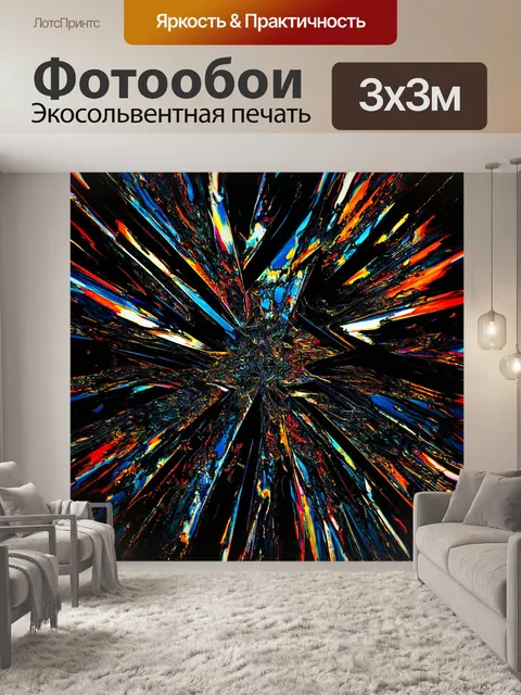 Фотообои абстракция в стиле нуар