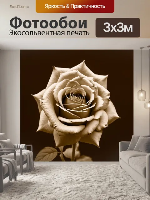 Фотообои розы в стиле сепия, с тонкими, едва заметными линиями, создающими текстурированные эффекты