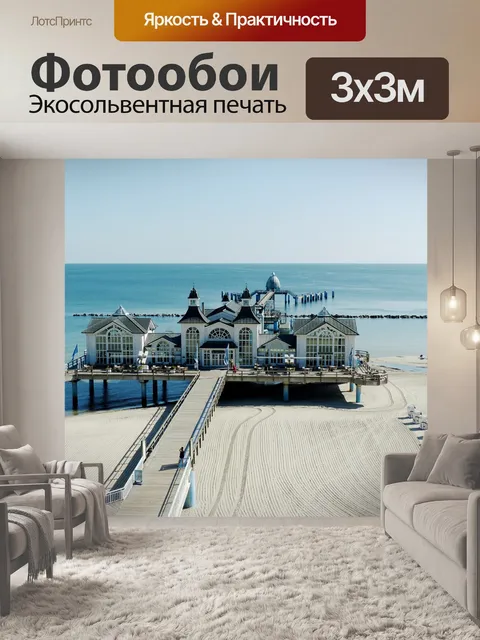 Фотообои Пирс