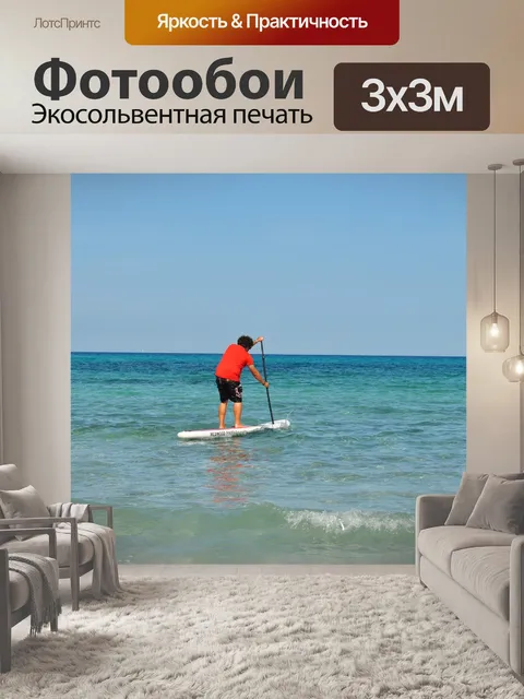 Фотообои Surf