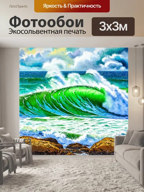 Фотообои море в стиле акварель с сильными штормовыми волнами, разбивающимися о скалистый берег с яркими брызгами