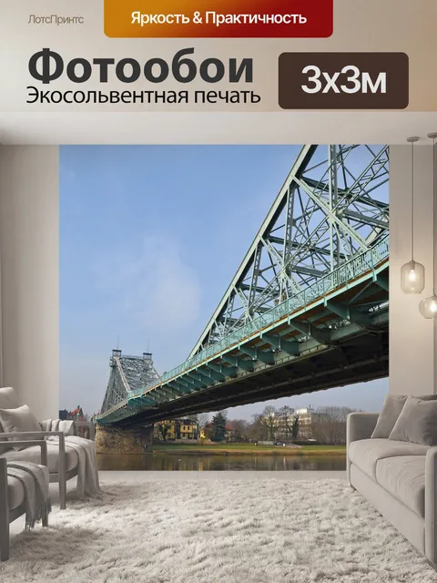 Фотообои Дрезден