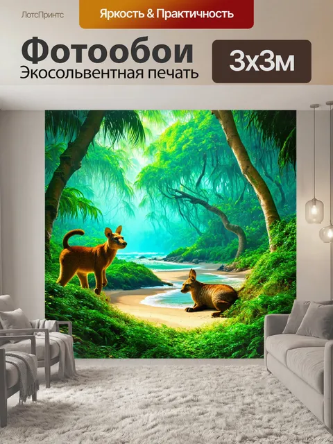 Фотообои природа в стиле фэнтези, изображающие светящийся прибрежный лес с мягким светом и экзотическими животными