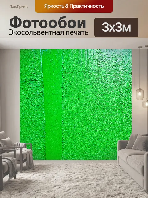Фотообои зеленые в стиле граффити