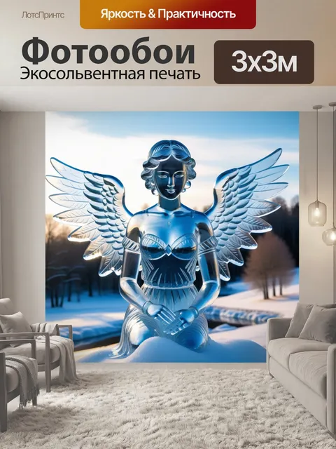 Фотообои ангел с крыльями из ледяных фигур, охраняющий зимний ландшафт