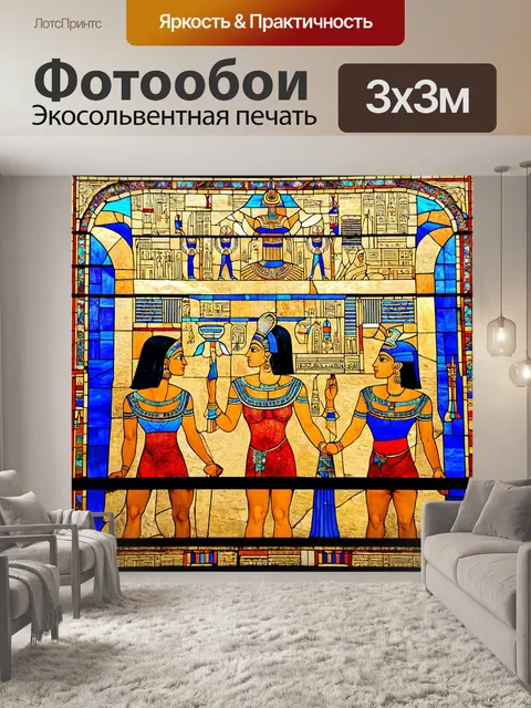 Фотообои египет в стиле витраж, с фресками на стенах древних гробниц