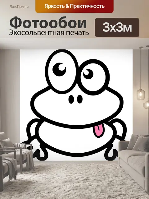 Фотообои Лягушка