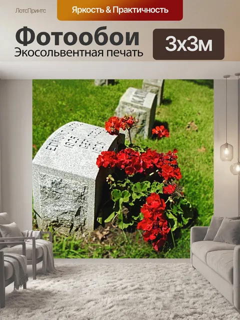 Фотообои Надгробие