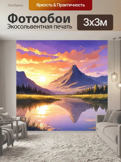 Фотообои аниме-пейзаж с великолепным закатом над горным хребтом