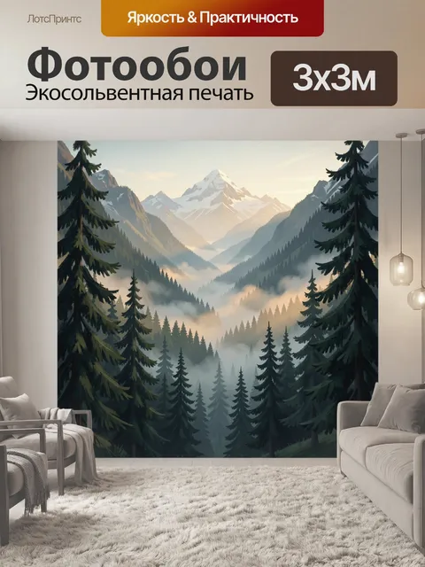 Фотообои Снежные горы и хвойный лес