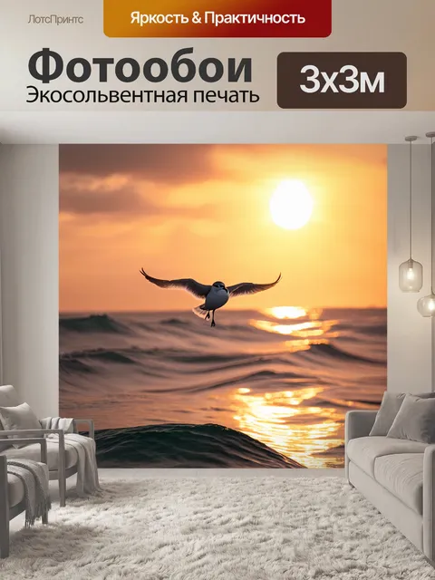 Фотообои птица, взлетающая над океаном, с ярким закатом в фоновом режиме