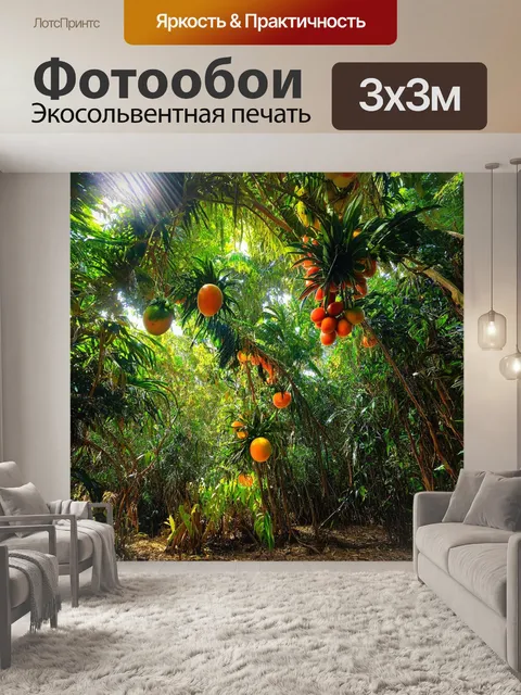 Фотообои тропический лес с экзотическими растениями и лианами, переплетающимися между собой