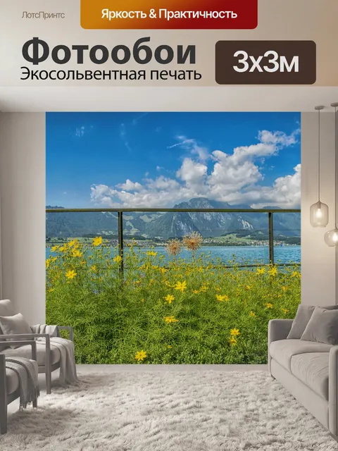 Фотообои Озеро