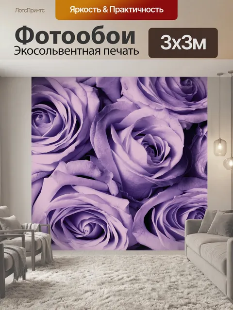 Фотообои Ретро фото цветов роз
