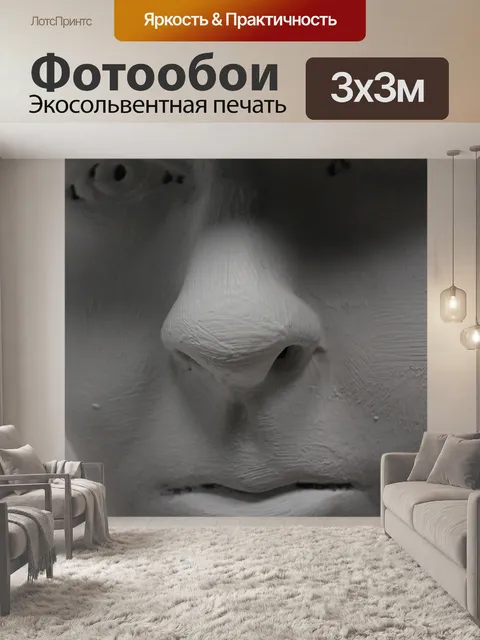 Фотообои Изобразительное искусство