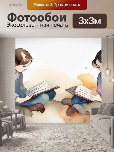 Фотообои купание лошади