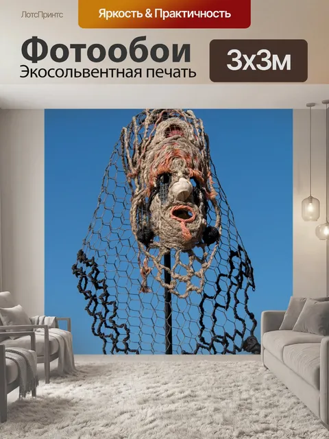Фотообои Голова