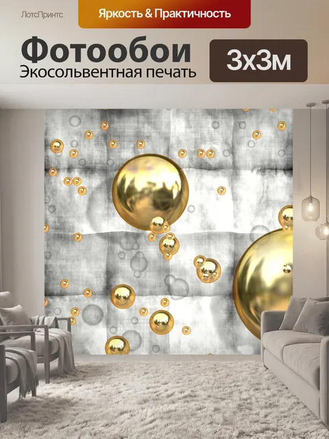 Фотообои Абстрактные пузыри