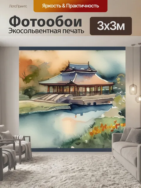 Фотообои исаака