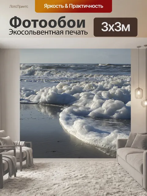 Фотообои Пляж
