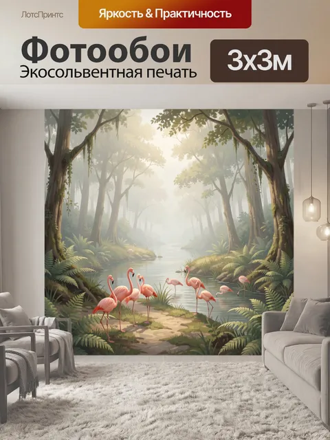 Фотообои Фламинго на берегу в тропиках