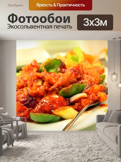 Фотообои Свинина кисло-сладкий