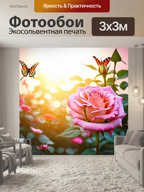 Фотообои розы в стиле боке, розы и бабочки на фоне яркого солнечного света, жизнерадостное настроение