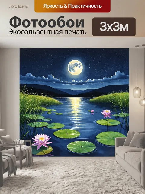 Фотообои спокойная вечерняя сцена