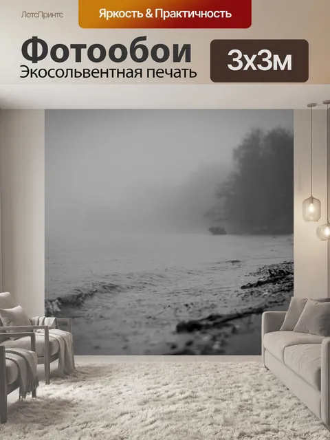 Фотообои Пляж