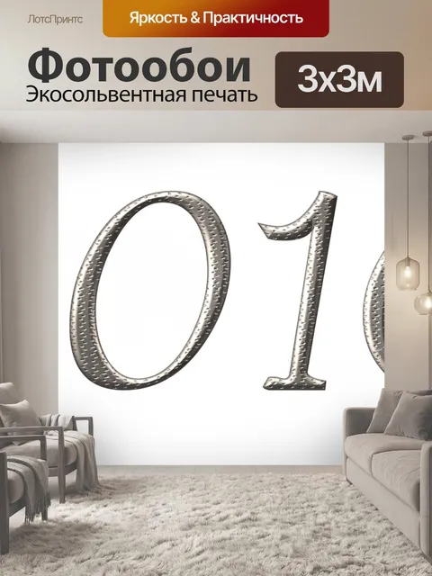 Фотообои 2016 - WordArt (7)