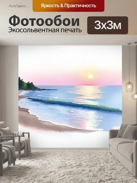 Фотообои спокойный пляж на рассвете, когда первые солнечные лучи касаются поверхности воды