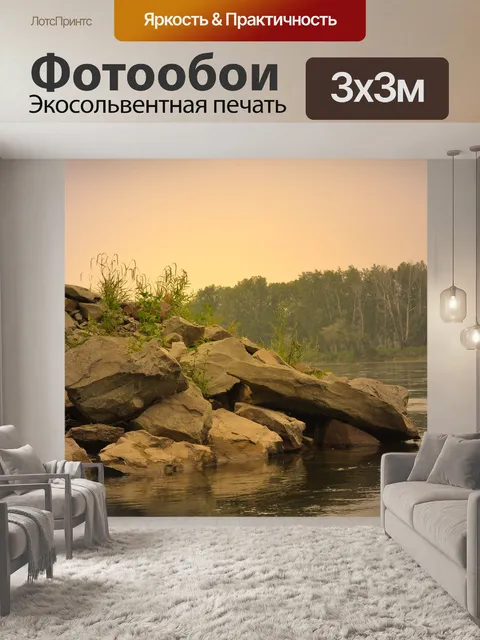 Фотообои Каменный берег реки
