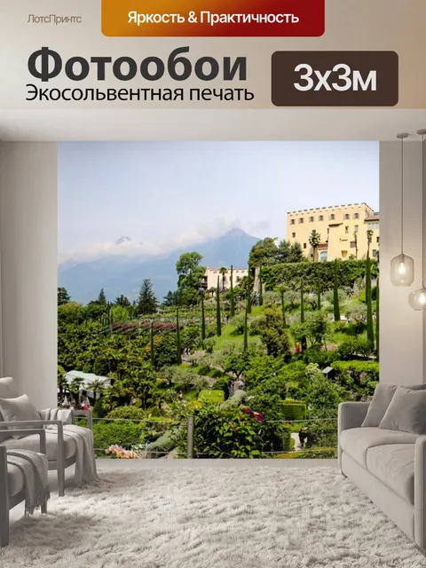 Фотообои Пейзаж