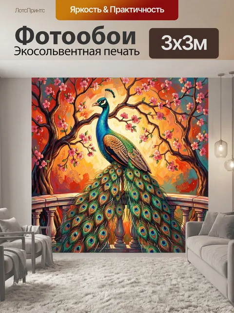 Фотообои Павлин среди цветущих ветвей