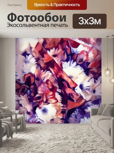 Фотообои Цветы