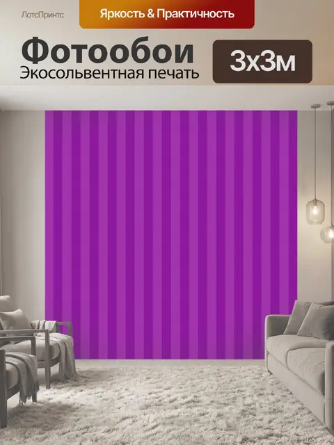 Фотообои Фон полосы винтажных цветов