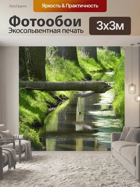 Фотообои Природа