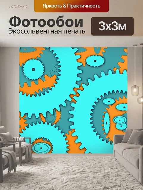 Фотообои Фон