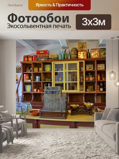 Фотообои Санок
