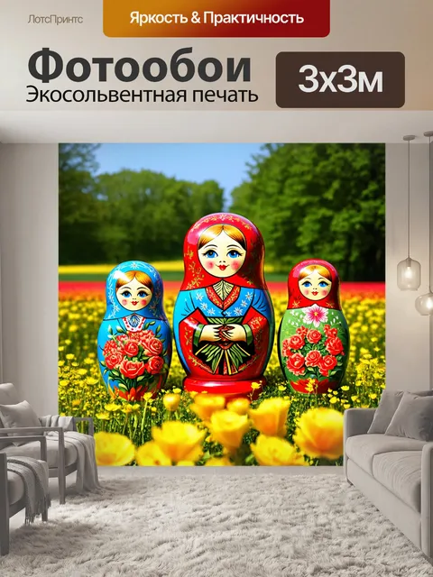 Фотообои россия матрешка в традиционном русском народном костюме, окруженная цветущими полями и яркими лесами