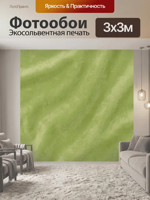 Фотообои Фактурная зелёная поверхность