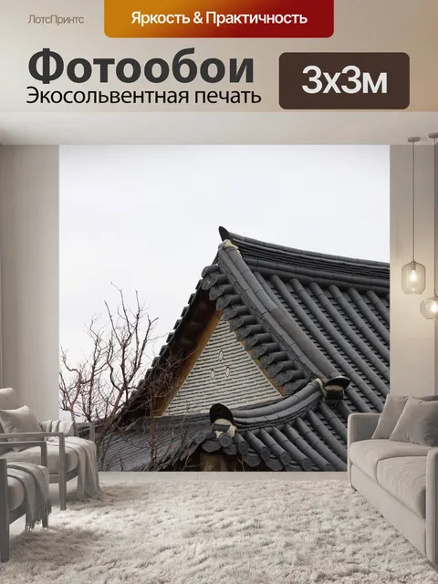 Фотообои Ханок