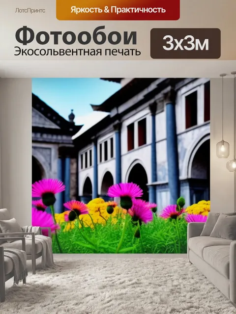 Фотообои цветы на фоне старинного здания